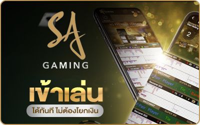 คาสิโนออนไลน์ สล็อตออนไลน์ เกมส์ยิงปลา เดิมพันกีฬา