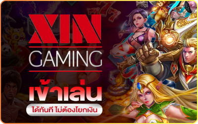 คาสิโนออนไลน์ สล็อตออนไลน์ เกมส์ยิงปลา เดิมพันกีฬา